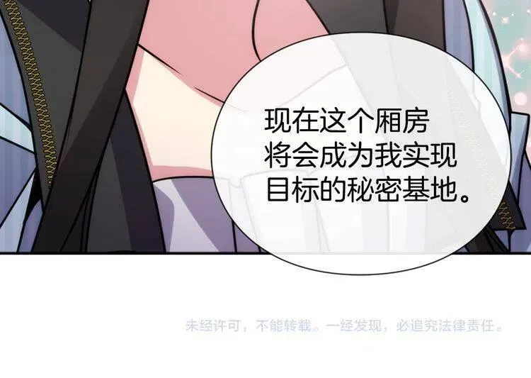 第36话 未婚妻的反击！ 第129页