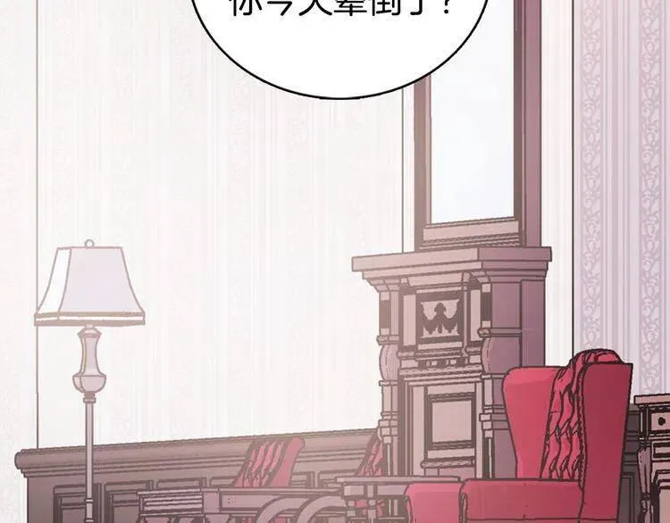 第37话 公爵爱上买蛋糕？ 第5页