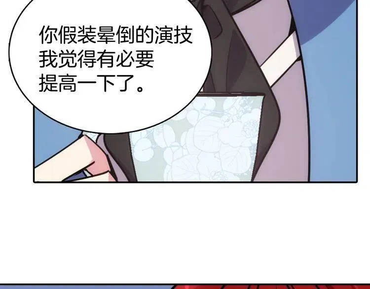 第37话 公爵爱上买蛋糕？ 第8页
