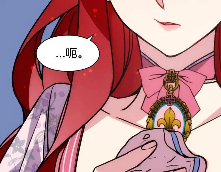 第37话 公爵爱上买蛋糕？ 第10页