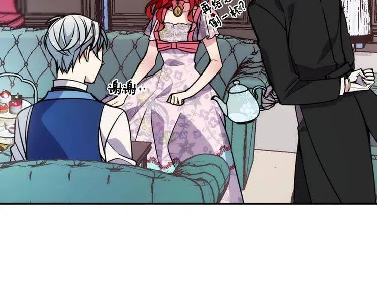 第37话 公爵爱上买蛋糕？ 第12页
