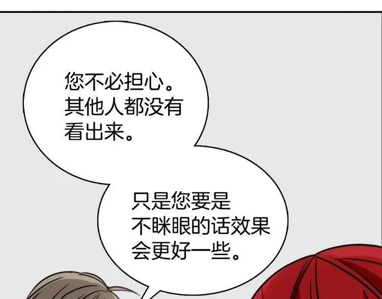 第37话 公爵爱上买蛋糕？ 第13页