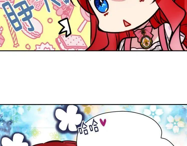 第37话 公爵爱上买蛋糕？ 第24页