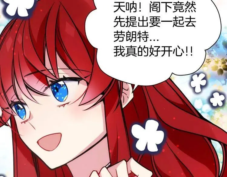 第37话 公爵爱上买蛋糕？ 第25页