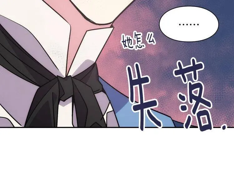 第37话 公爵爱上买蛋糕？ 第31页
