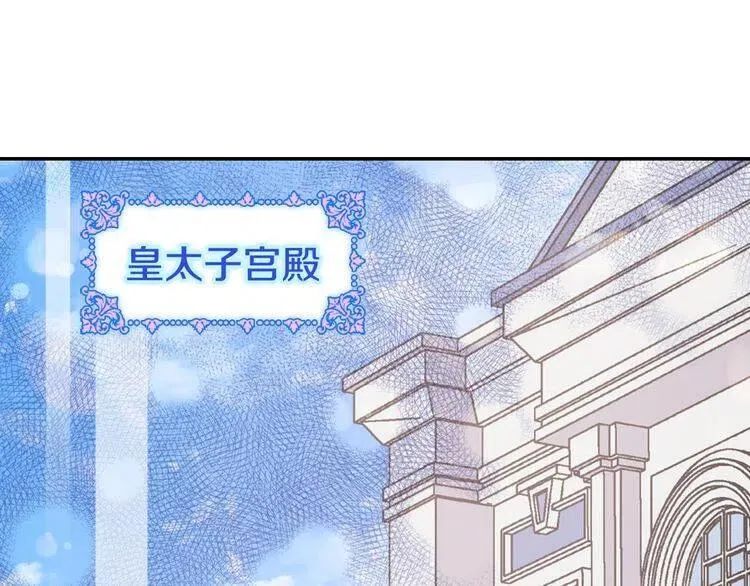 第37话 公爵爱上买蛋糕？ 第32页