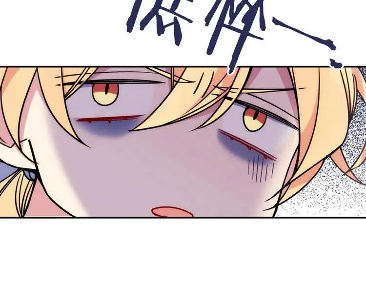 第37话 公爵爱上买蛋糕？ 第35页