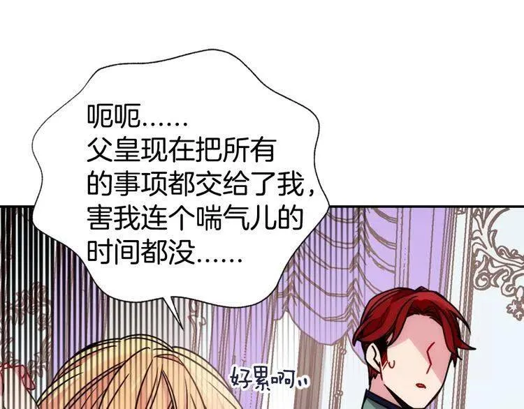 第37话 公爵爱上买蛋糕？ 第36页