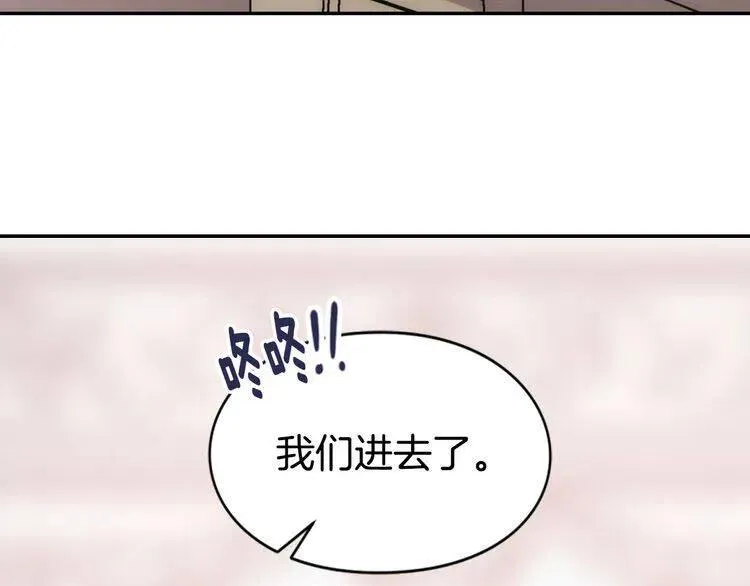 第37话 公爵爱上买蛋糕？ 第38页