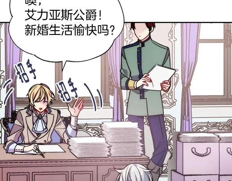 第37话 公爵爱上买蛋糕？ 第41页