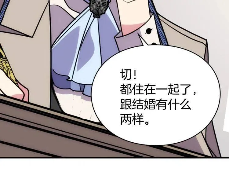 第37话 公爵爱上买蛋糕？ 第50页