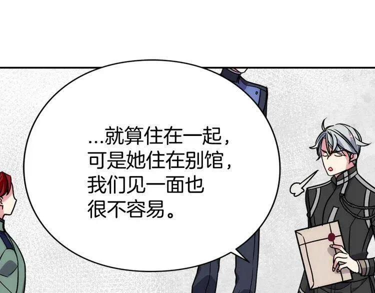 第37话 公爵爱上买蛋糕？ 第51页