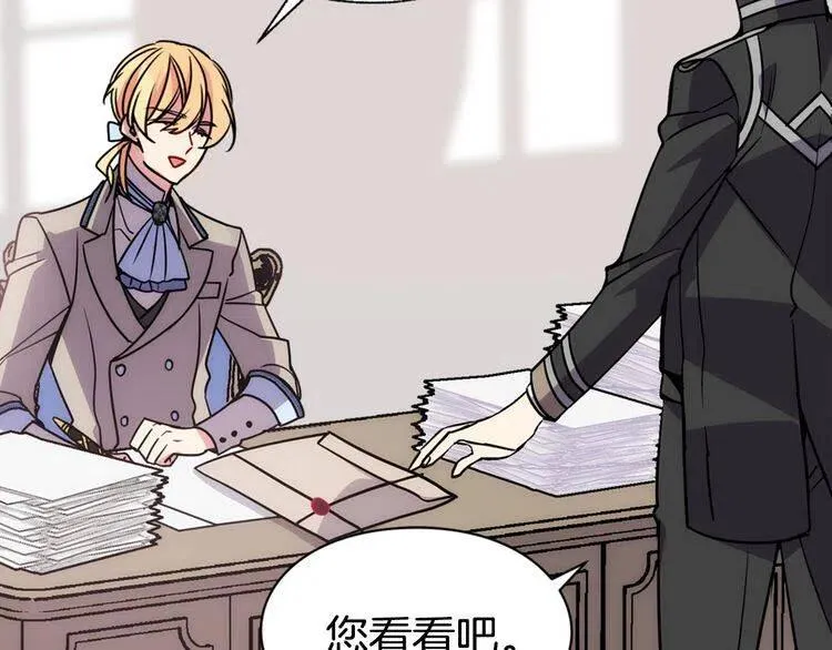 第37话 公爵爱上买蛋糕？ 第54页