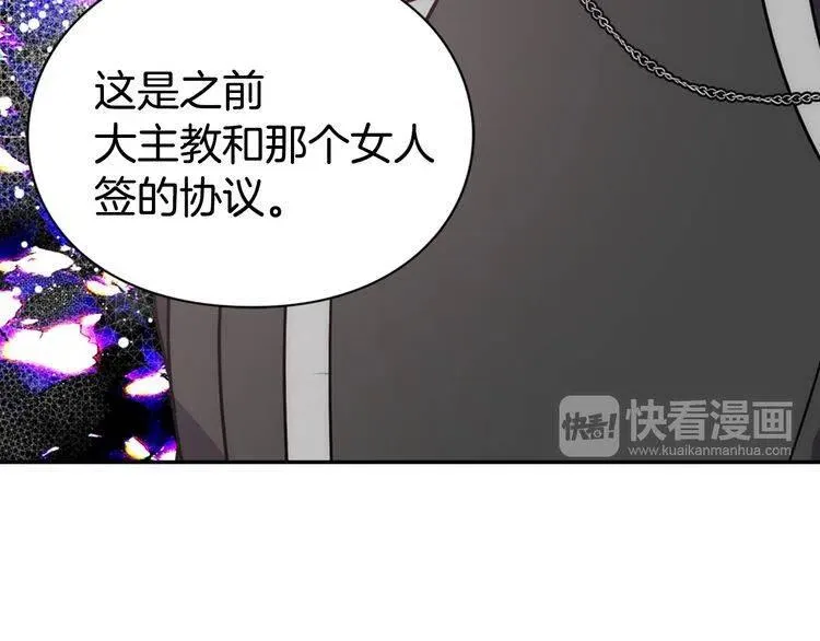 第37话 公爵爱上买蛋糕？ 第57页