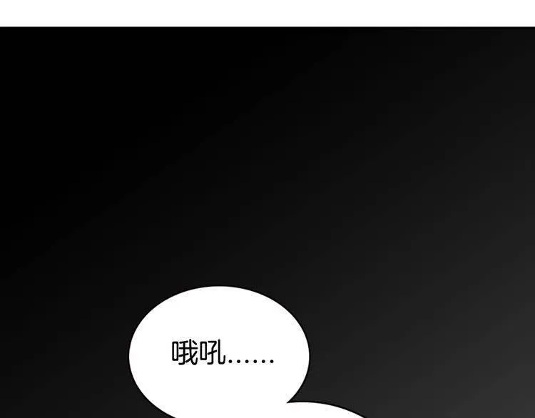 第37话 公爵爱上买蛋糕？ 第58页