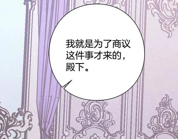 第37话 公爵爱上买蛋糕？ 第64页