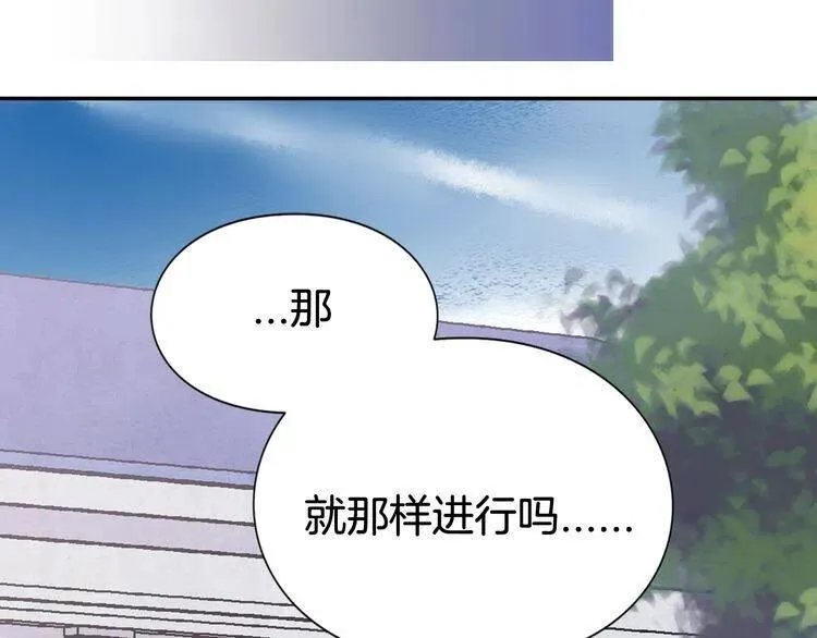 第37话 公爵爱上买蛋糕？ 第66页