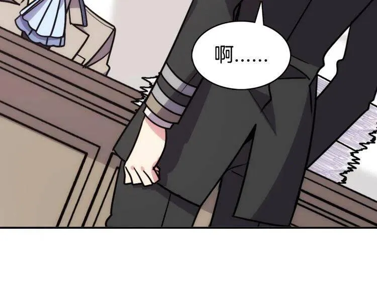 第37话 公爵爱上买蛋糕？ 第72页