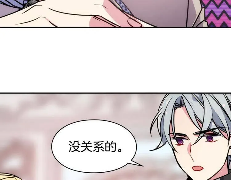 第37话 公爵爱上买蛋糕？ 第80页