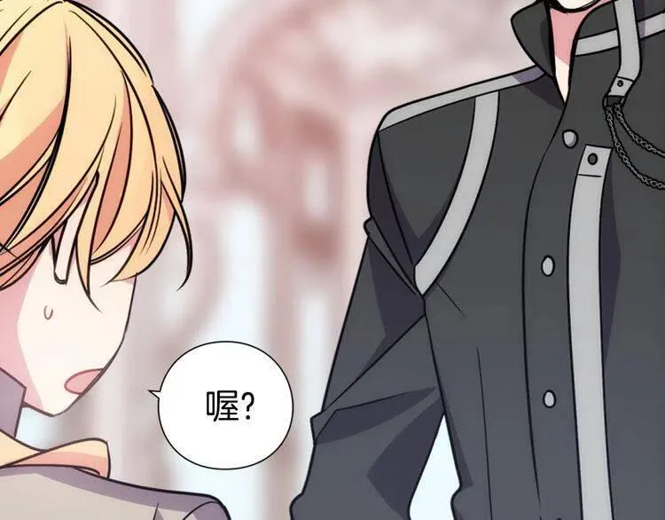 第37话 公爵爱上买蛋糕？ 第81页