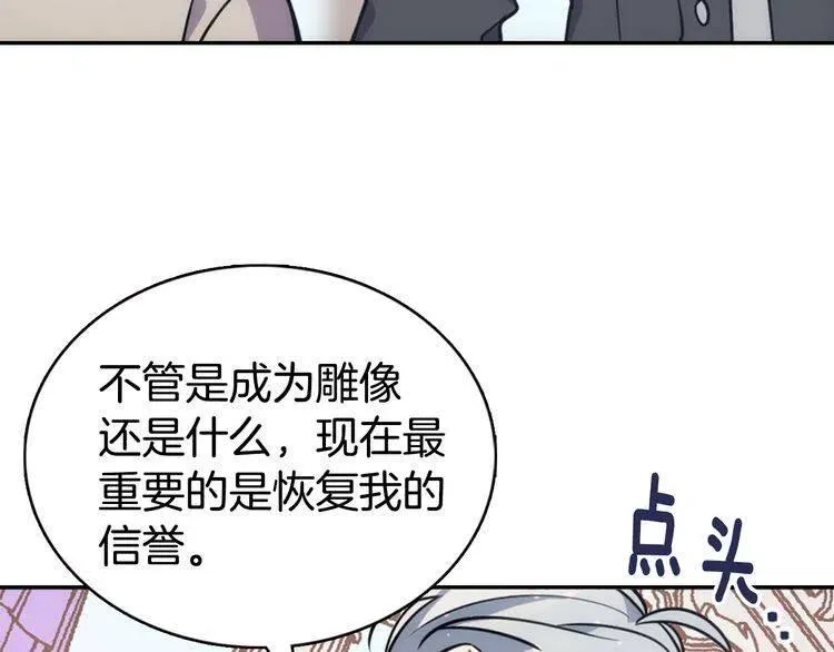 第37话 公爵爱上买蛋糕？ 第82页