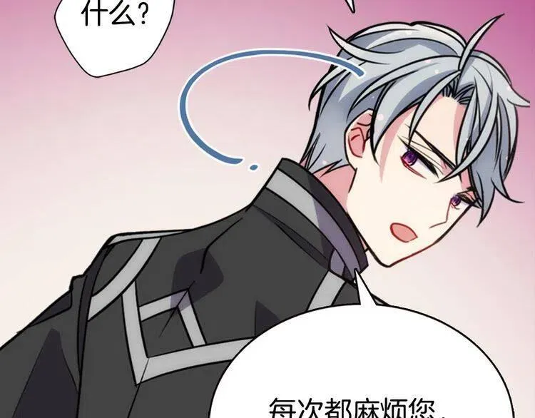 第37话 公爵爱上买蛋糕？ 第91页