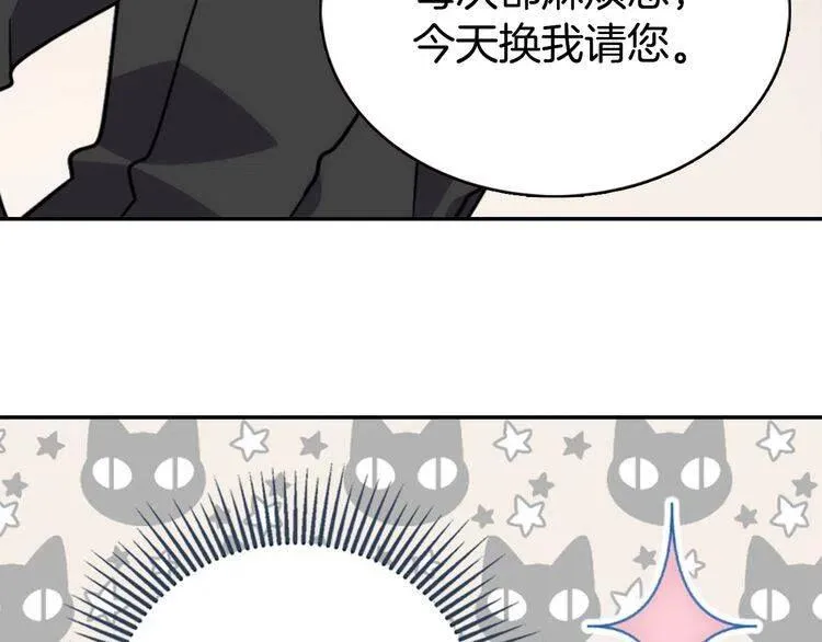 第37话 公爵爱上买蛋糕？ 第92页