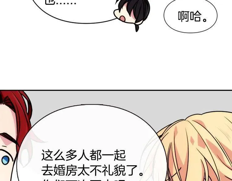 第37话 公爵爱上买蛋糕？ 第97页