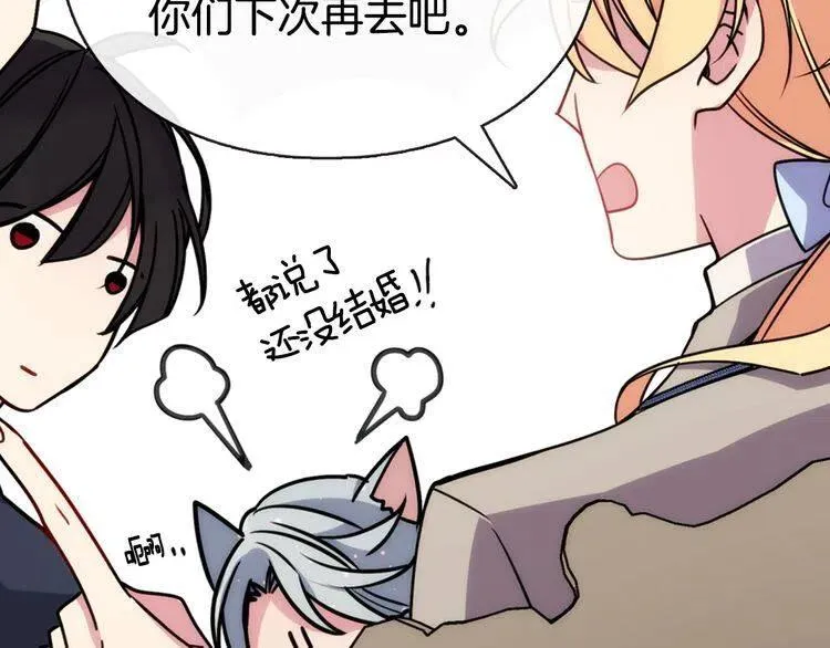 第37话 公爵爱上买蛋糕？ 第98页
