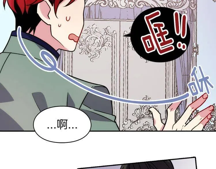 第37话 公爵爱上买蛋糕？ 第102页