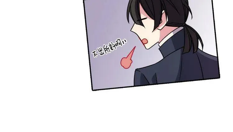 第37话 公爵爱上买蛋糕？ 第103页