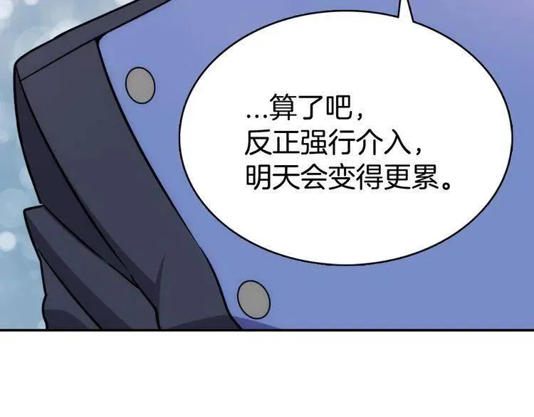 第37话 公爵爱上买蛋糕？ 第108页