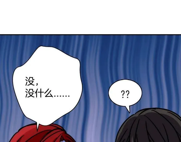 第37话 公爵爱上买蛋糕？ 第118页