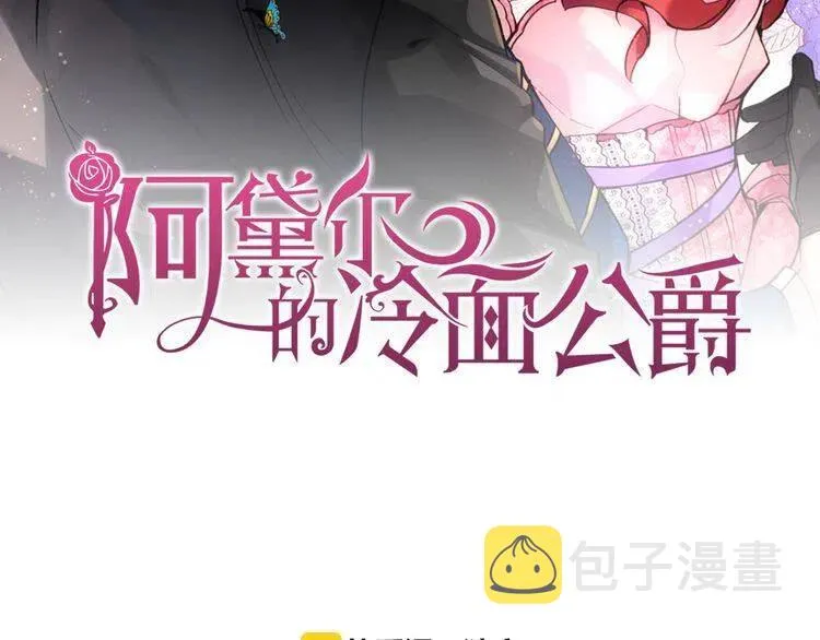 第38话 误会 第2页