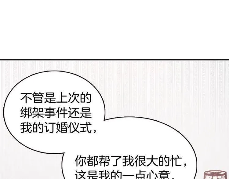 第38话 误会 第7页