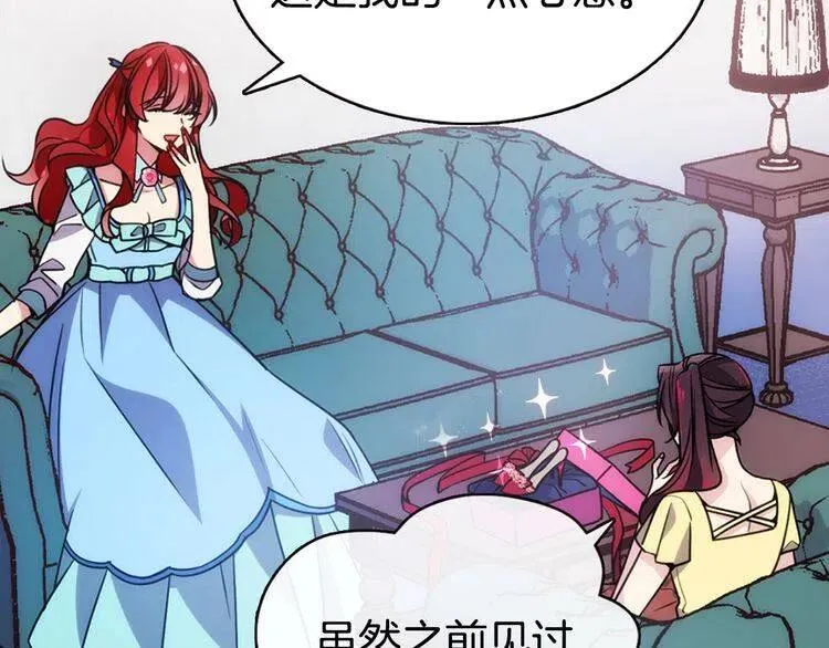 第38话 误会 第8页