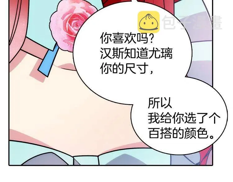 第38话 误会 第11页