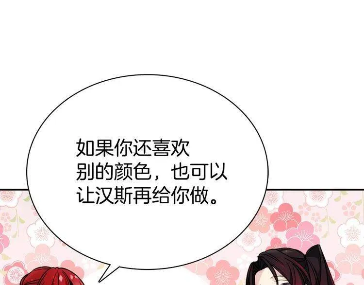 第38话 误会 第12页