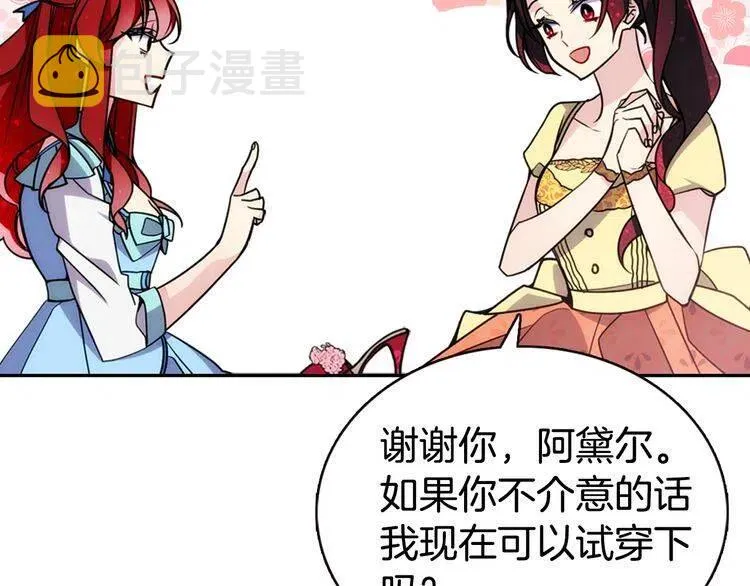 第38话 误会 第13页