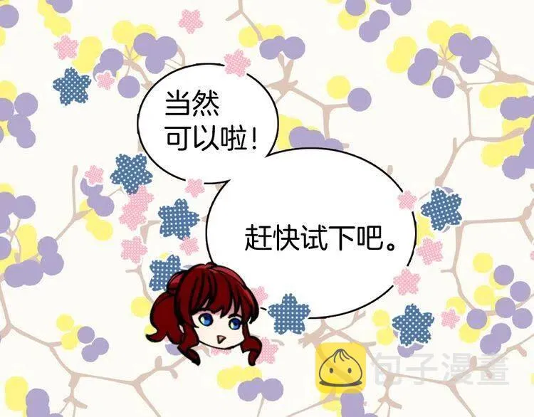第38话 误会 第15页