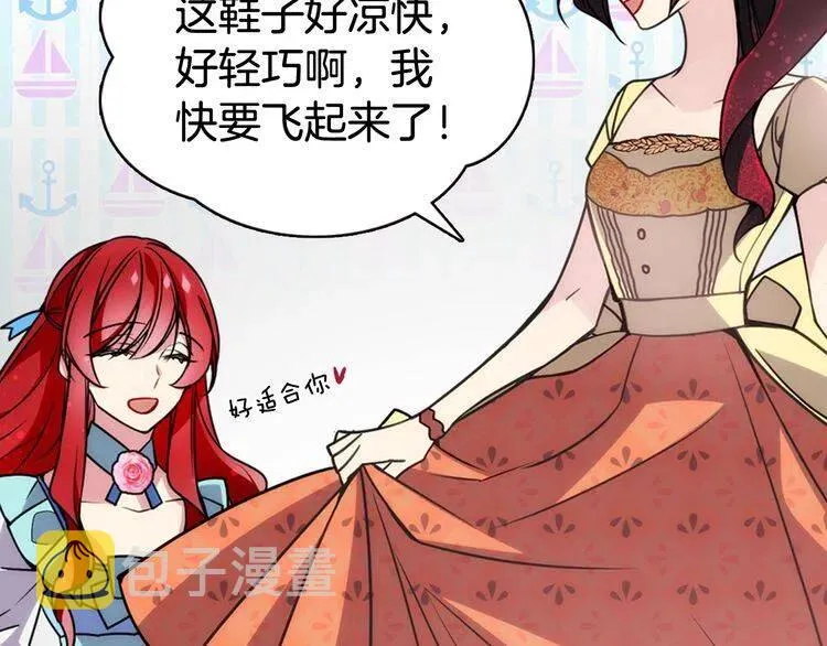 第38话 误会 第20页