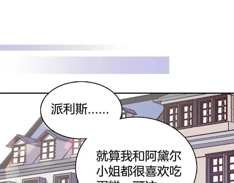第38话 误会 第22页