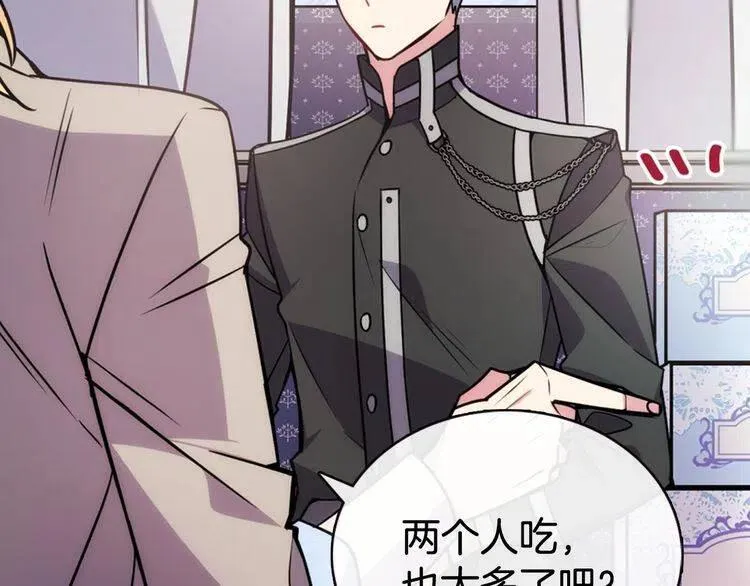 第38话 误会 第25页