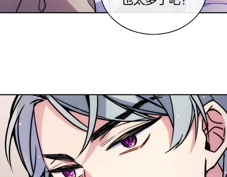 第38话 误会 第26页