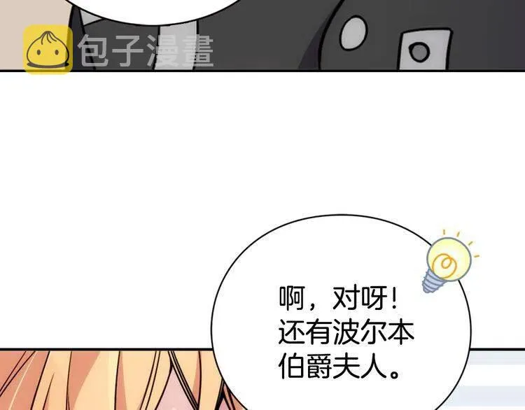 第38话 误会 第28页