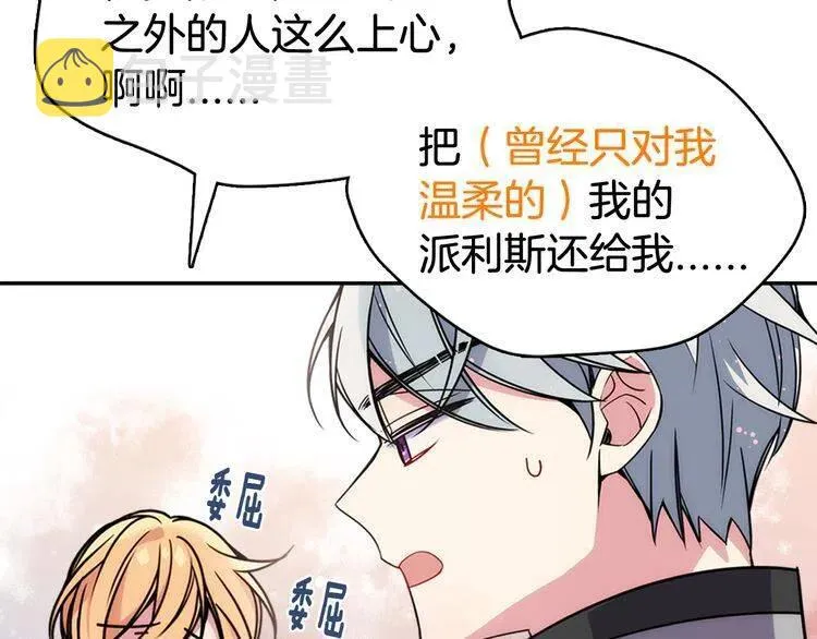 第38话 误会 第34页