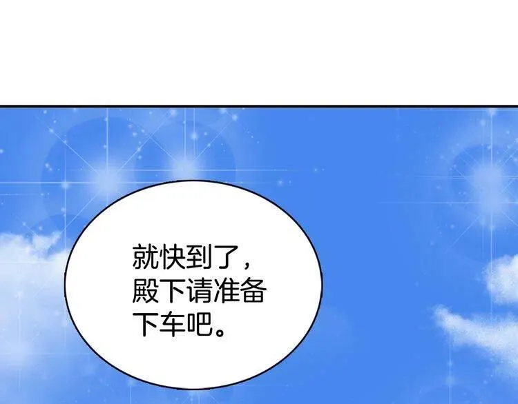 第38话 误会 第38页