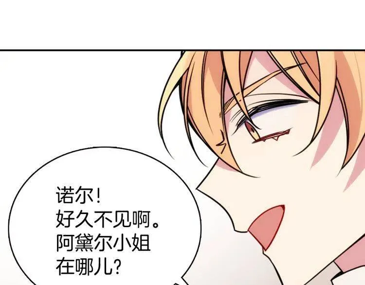 第38话 误会 第45页