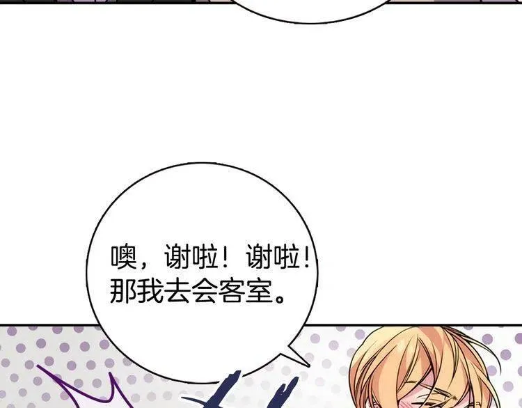 第38话 误会 第47页