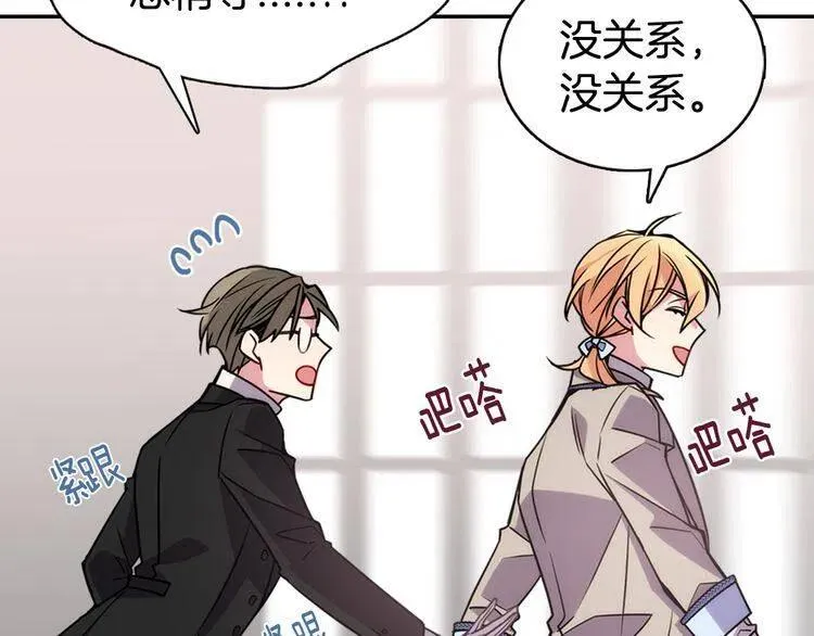 第38话 误会 第50页